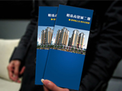 商品房宣传折页