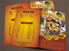 局部人餐厅宣传页