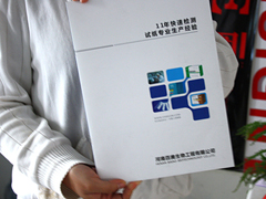 河南百奥生物科技产品画册