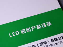 LED画册设计
