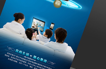 清华紫光智能家居海报设计