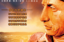 华岩石材彩页设计