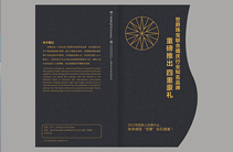 世爵珠宝宣传物料设计