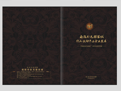 郑州画册设计哪家做的好