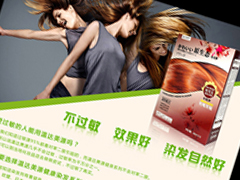 化妆品彩页设计