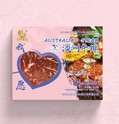 黑椒牛排食品包装盒设计印刷